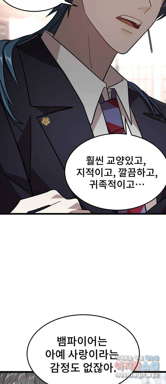 DARK MOON: 달의 제단 14. 가려진 마음 42