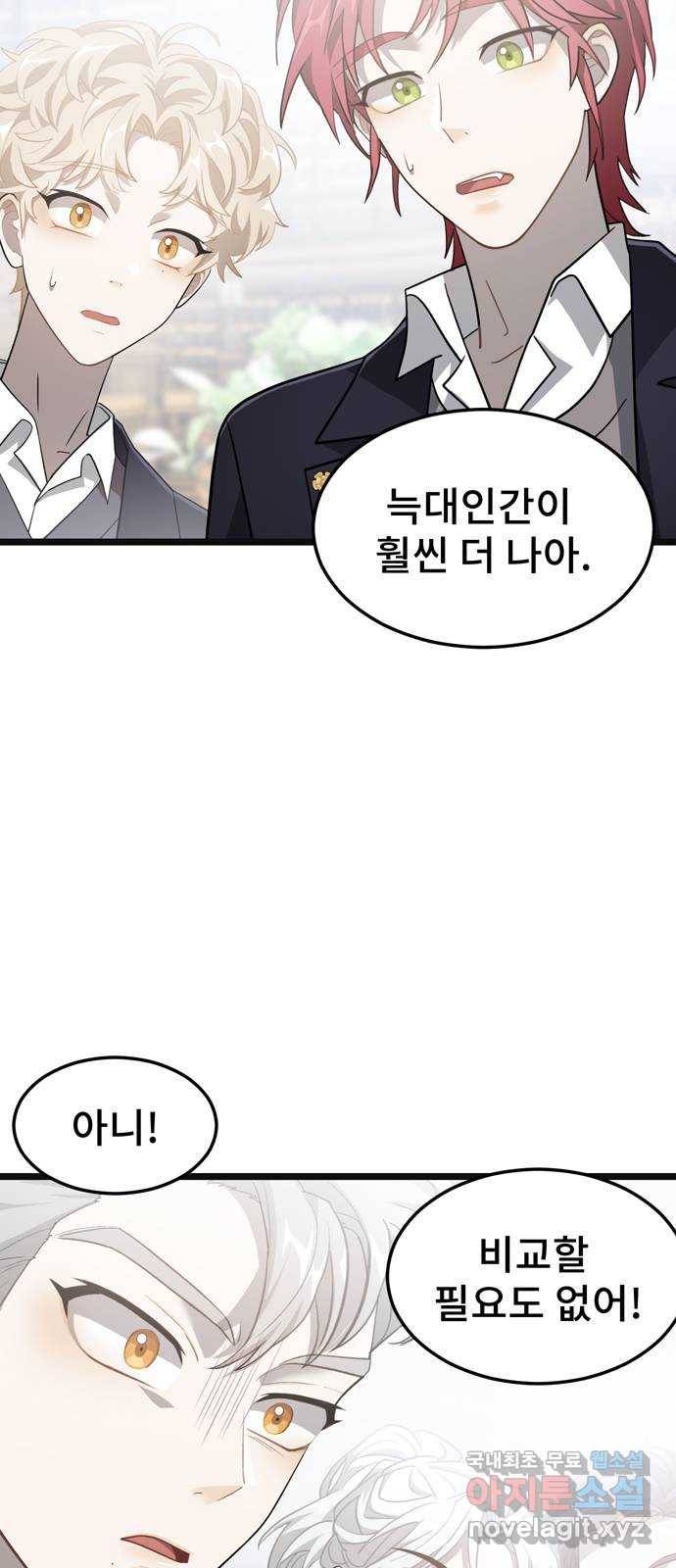 DARK MOON: 달의 제단 14. 가려진 마음 47