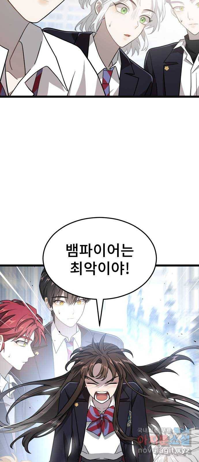DARK MOON: 달의 제단 14. 가려진 마음 48