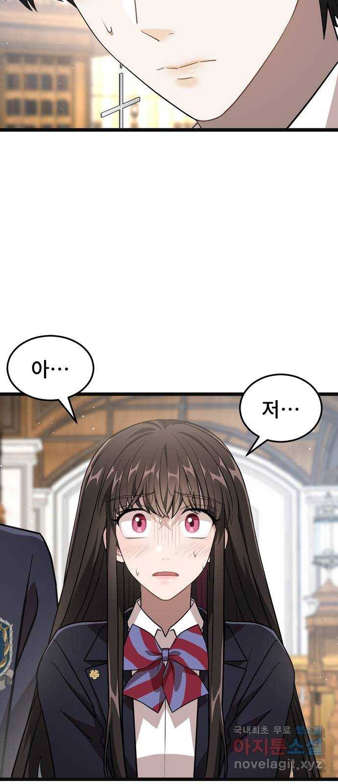 DARK MOON: 달의 제단 14. 가려진 마음 51