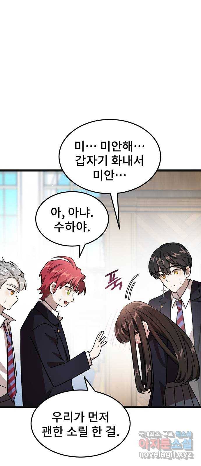 DARK MOON: 달의 제단 14. 가려진 마음 52