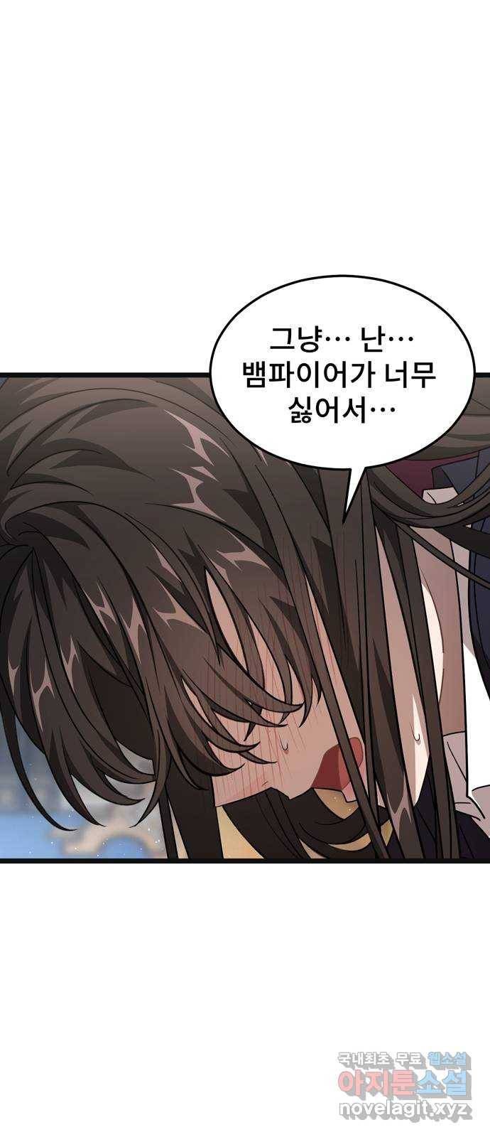 DARK MOON: 달의 제단 14. 가려진 마음 53