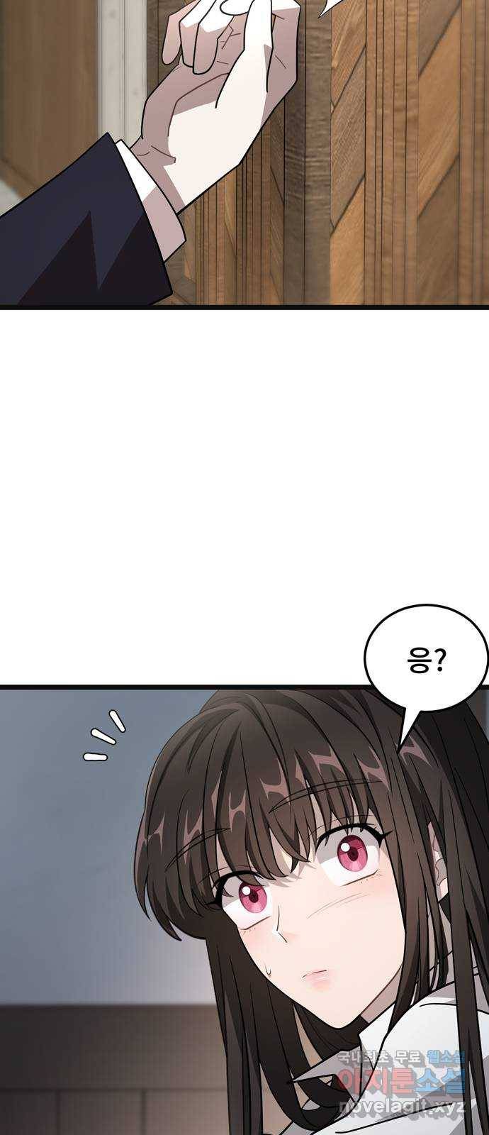 DARK MOON: 달의 제단 14. 가려진 마음 61