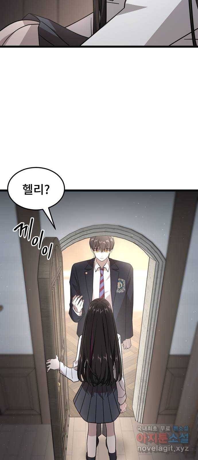 DARK MOON: 달의 제단 14. 가려진 마음 62