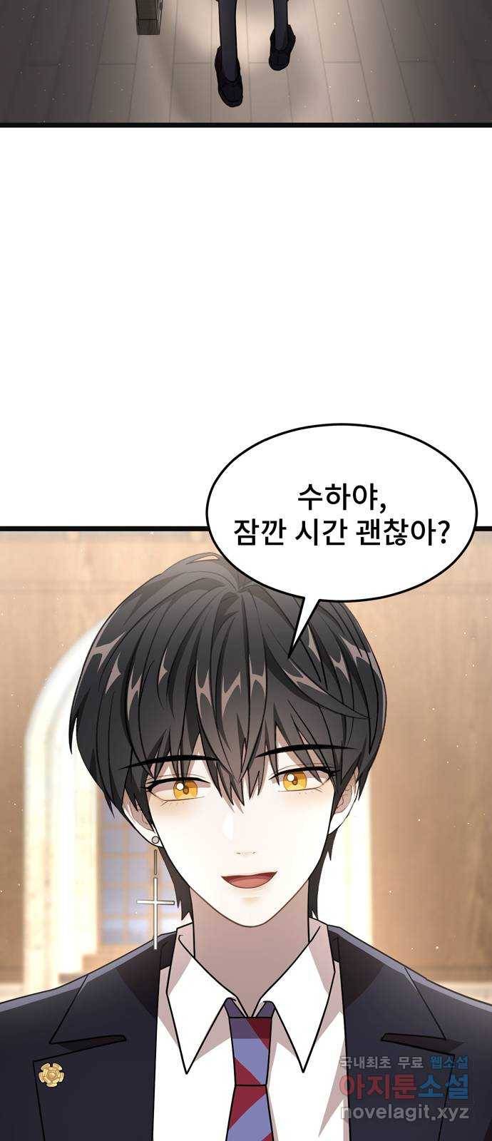 DARK MOON: 달의 제단 14. 가려진 마음 63