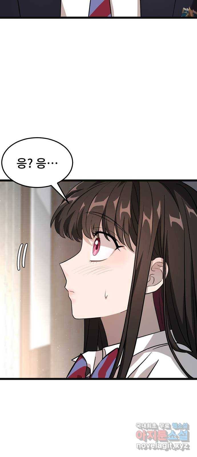 DARK MOON: 달의 제단 14. 가려진 마음 64