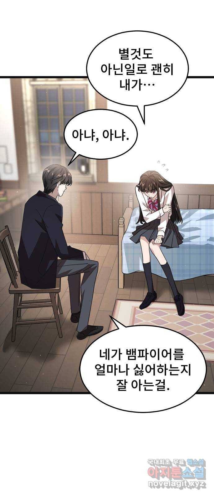 DARK MOON: 달의 제단 14. 가려진 마음 66