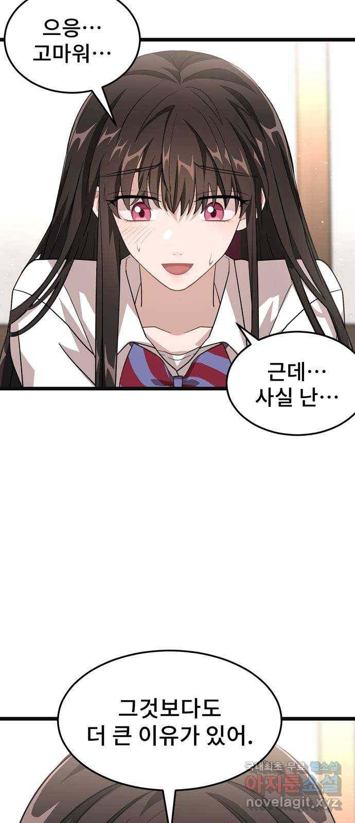 DARK MOON: 달의 제단 14. 가려진 마음 68