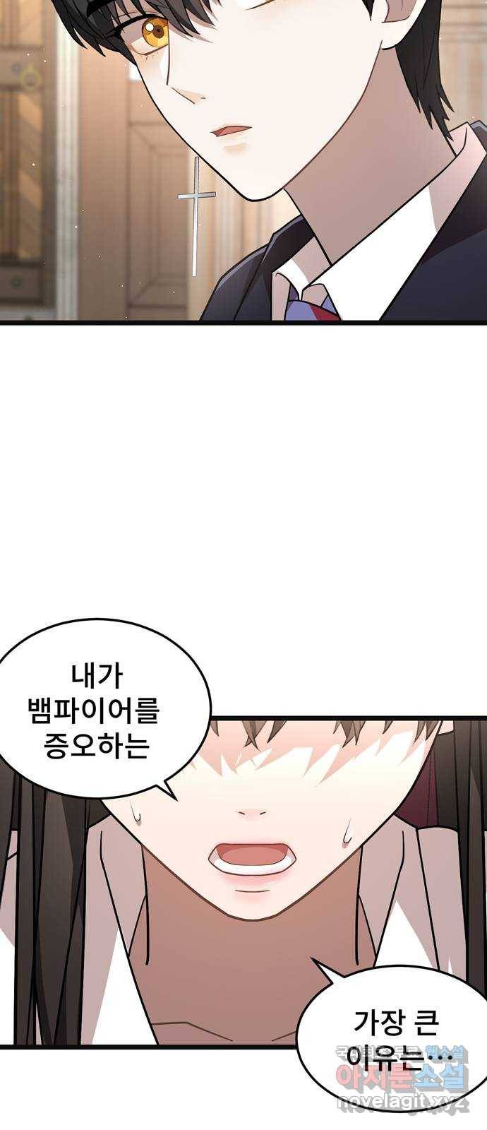 DARK MOON: 달의 제단 14. 가려진 마음 70
