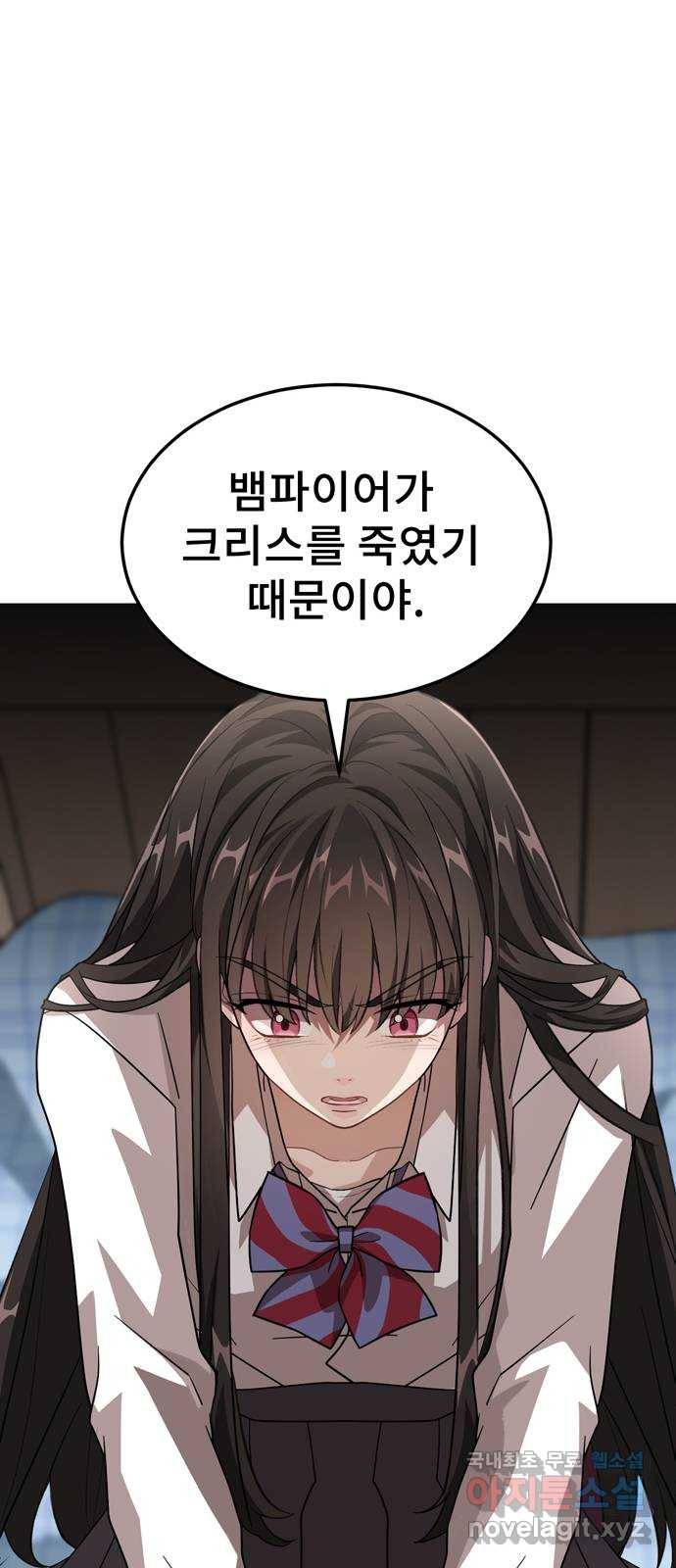 DARK MOON: 달의 제단 14. 가려진 마음 71