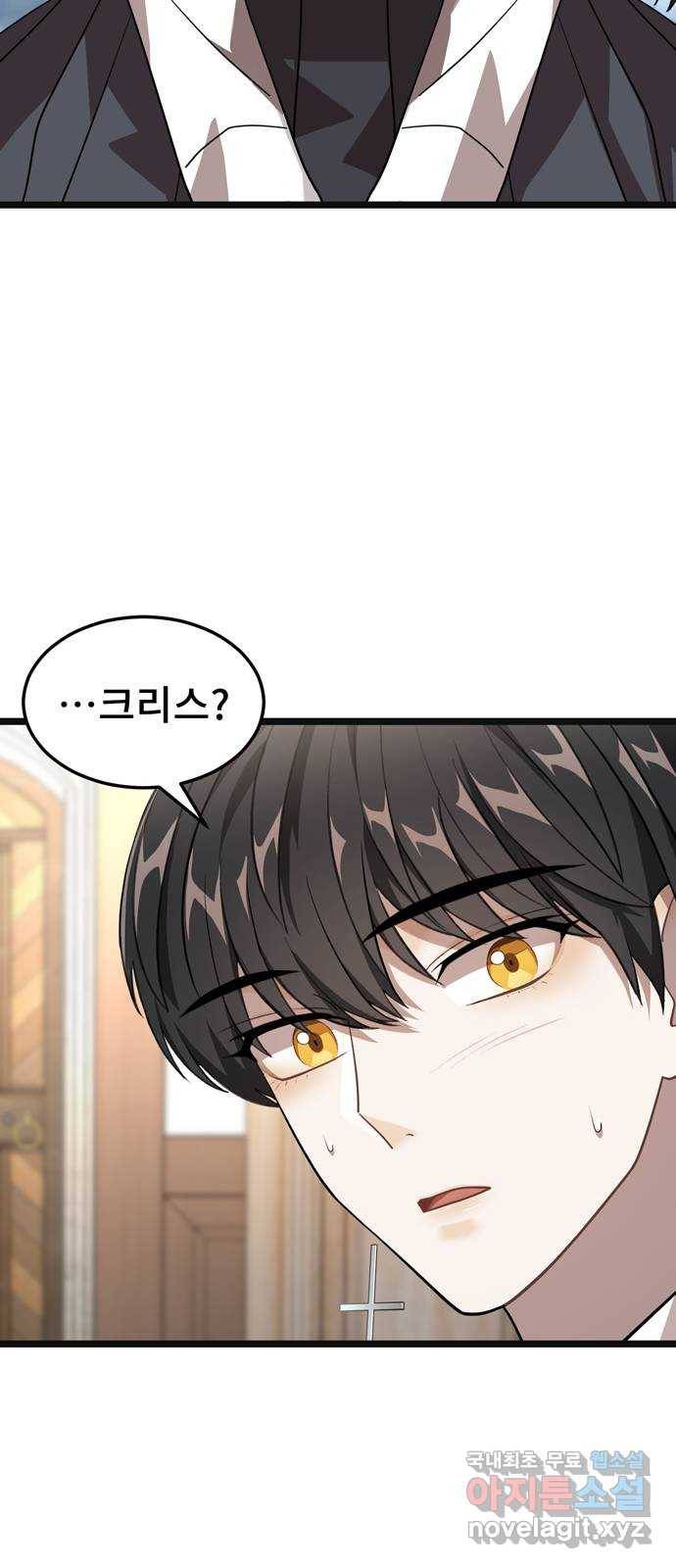 DARK MOON: 달의 제단 14. 가려진 마음 72