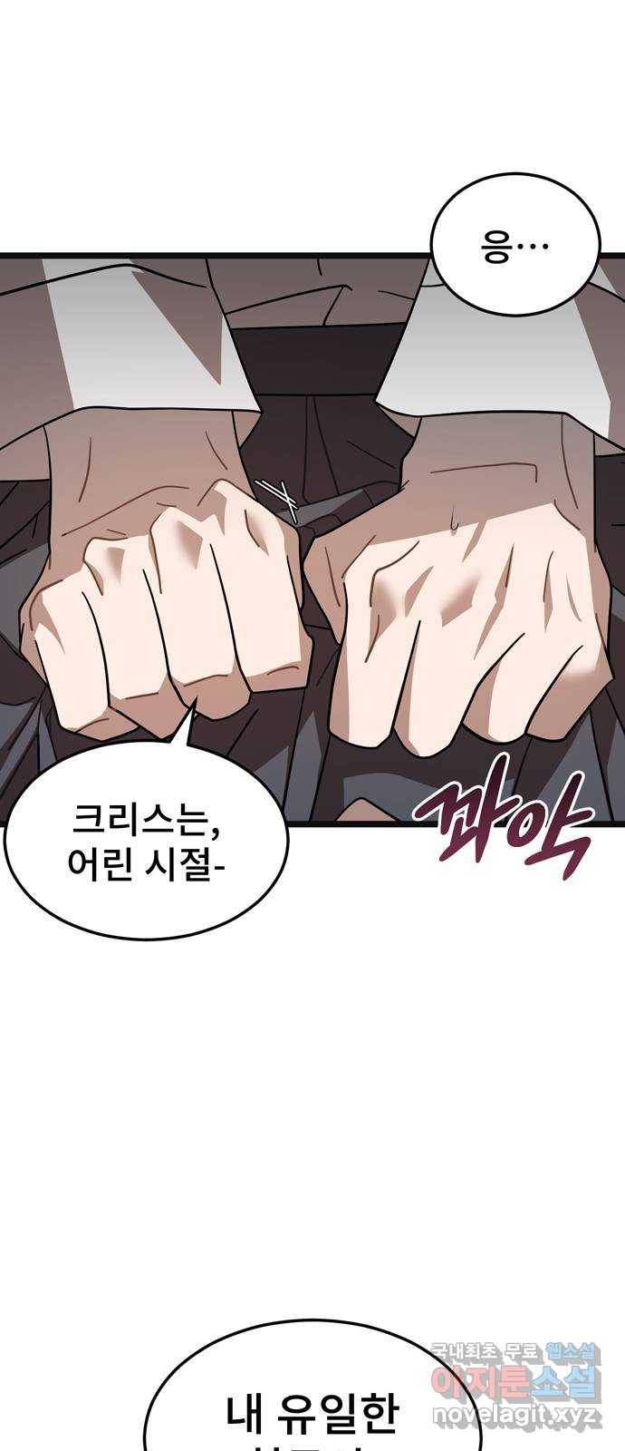 DARK MOON: 달의 제단 14. 가려진 마음 73