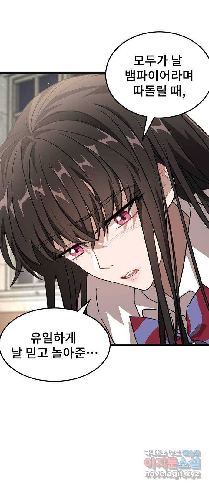 DARK MOON: 달의 제단 14. 가려진 마음 75