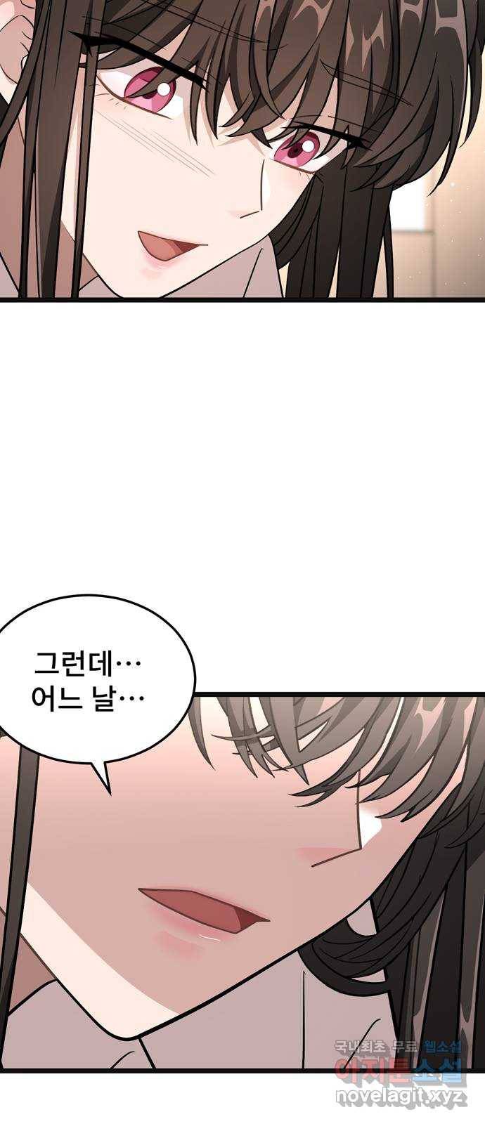 DARK MOON: 달의 제단 14. 가려진 마음 78