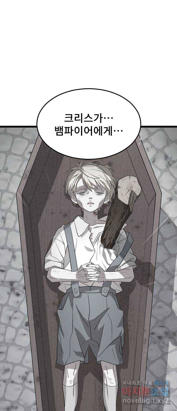 DARK MOON: 달의 제단 14. 가려진 마음 79