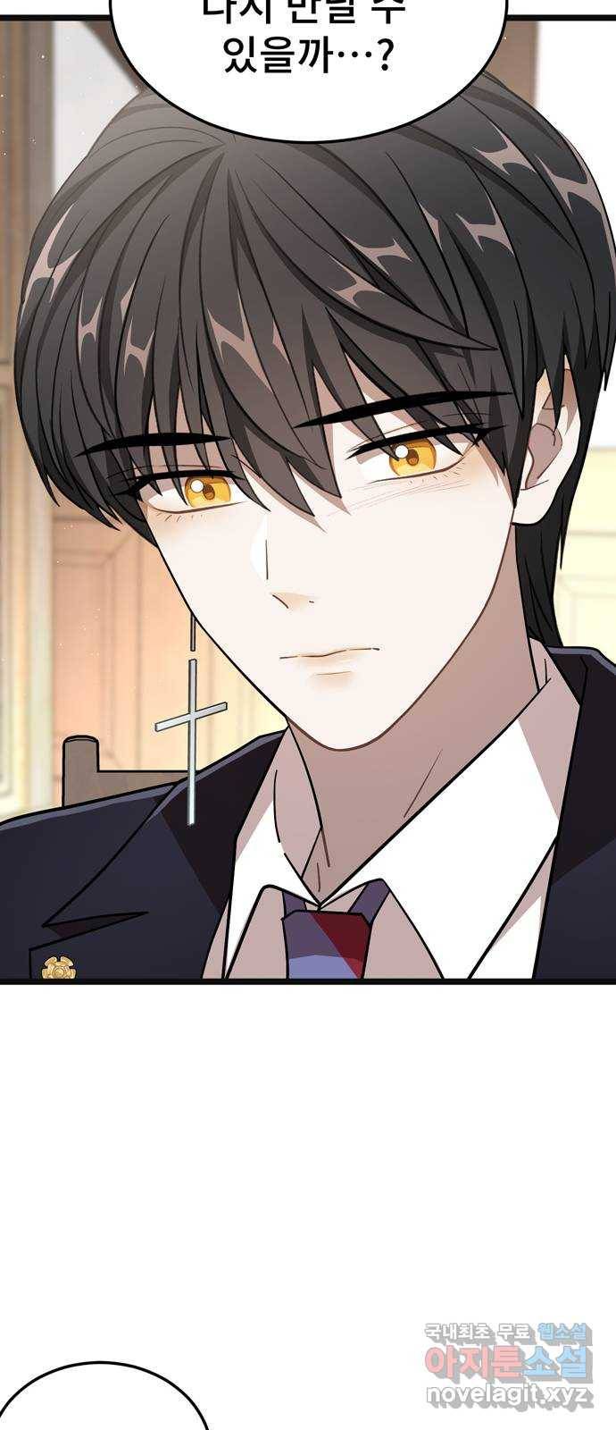 DARK MOON: 달의 제단 14. 가려진 마음 83