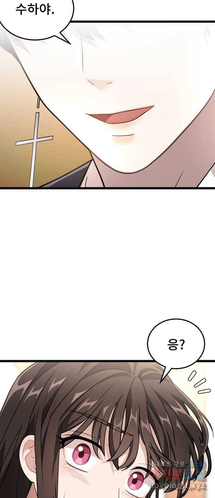 DARK MOON: 달의 제단 14. 가려진 마음 84