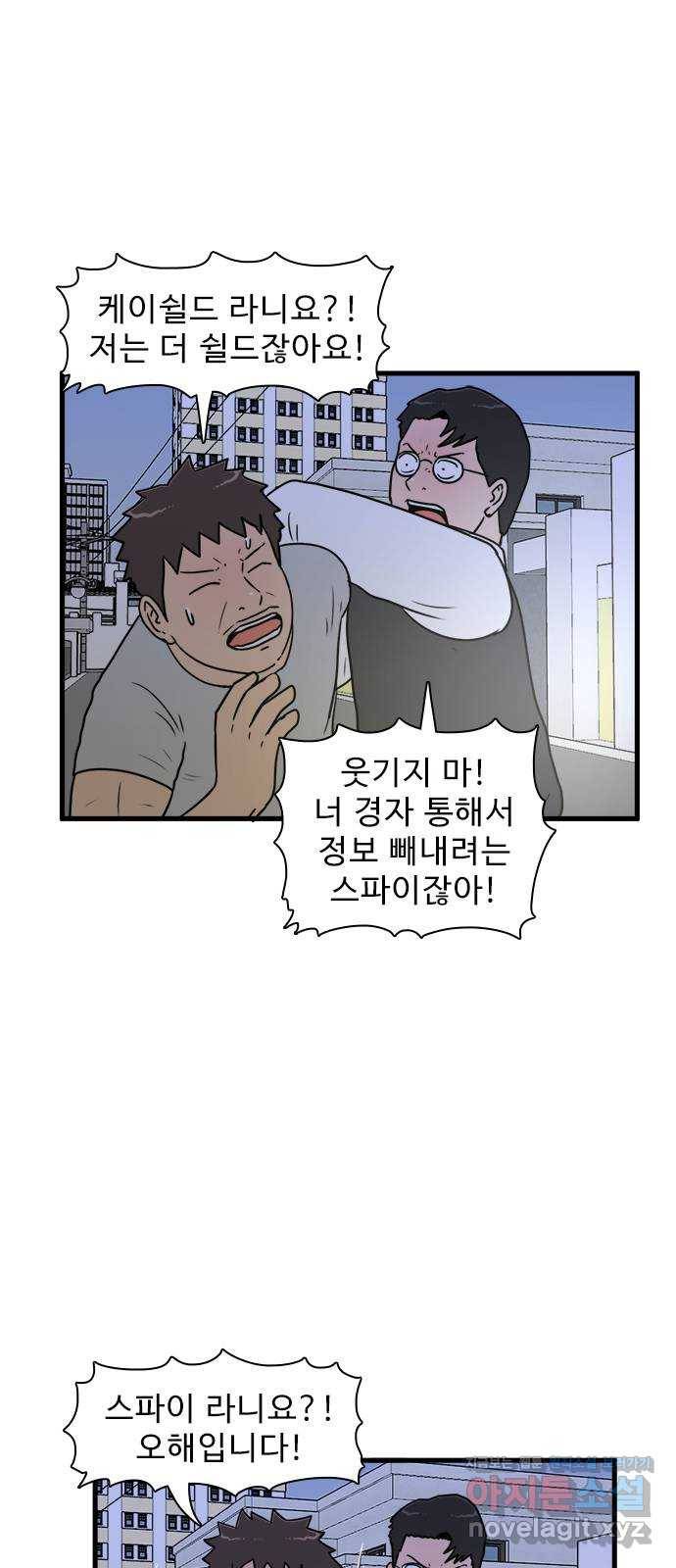 경자 전성시대 58화 1