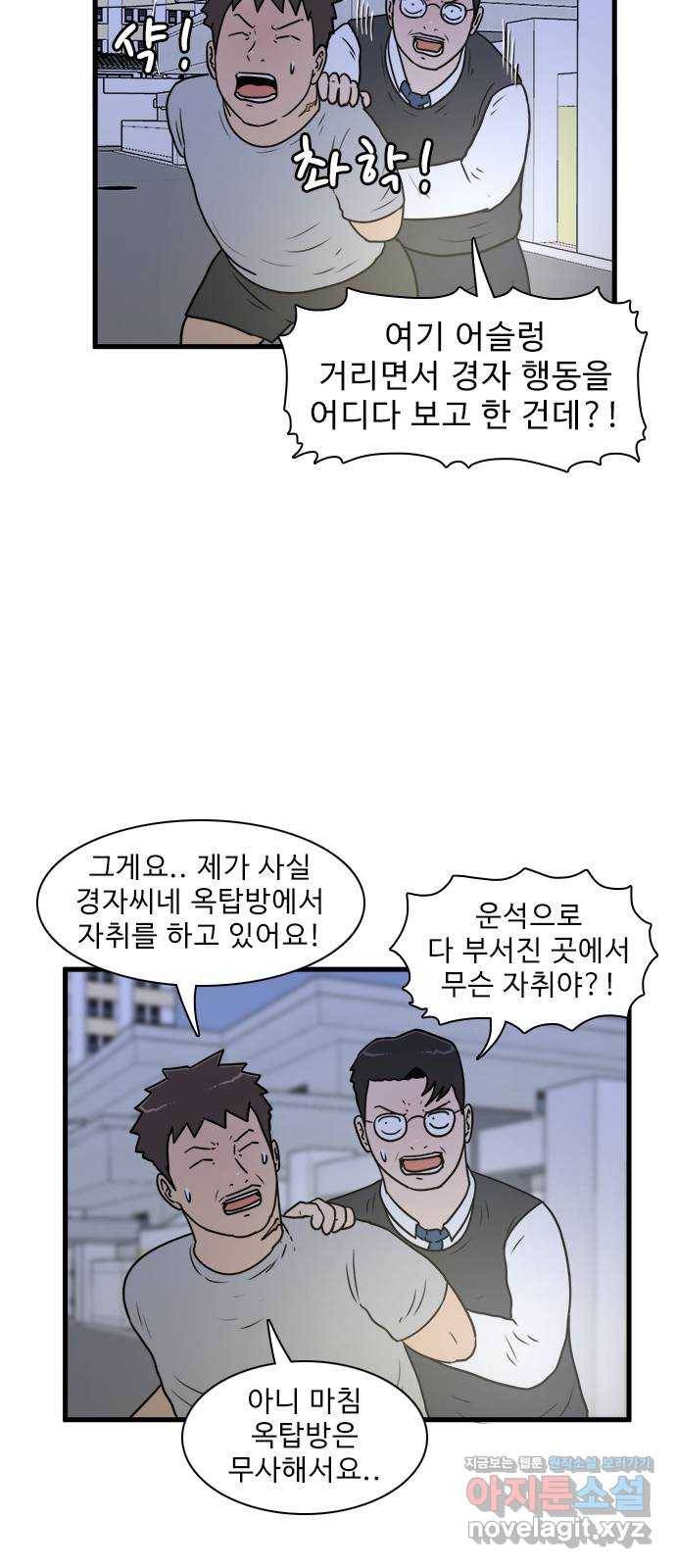 경자 전성시대 58화 2