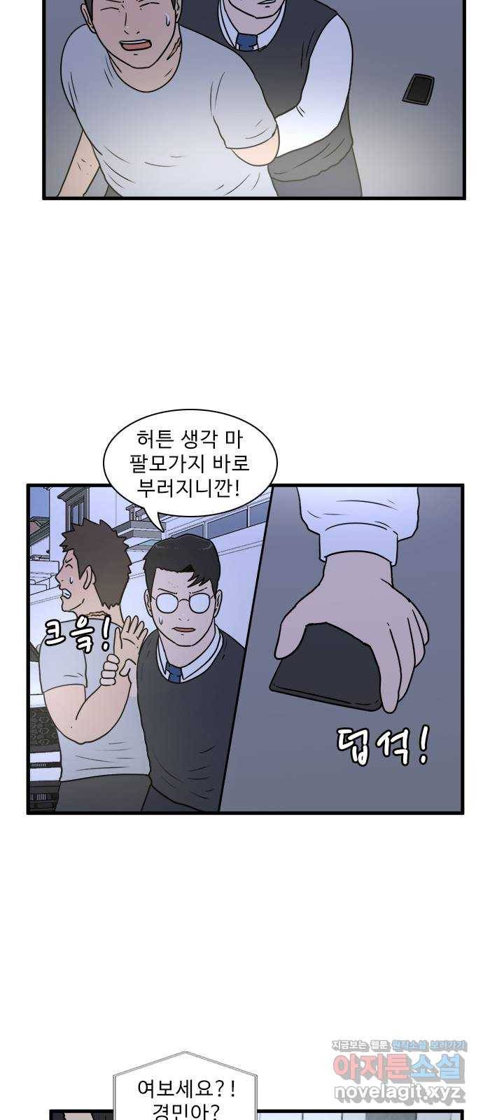경자 전성시대 58화 4