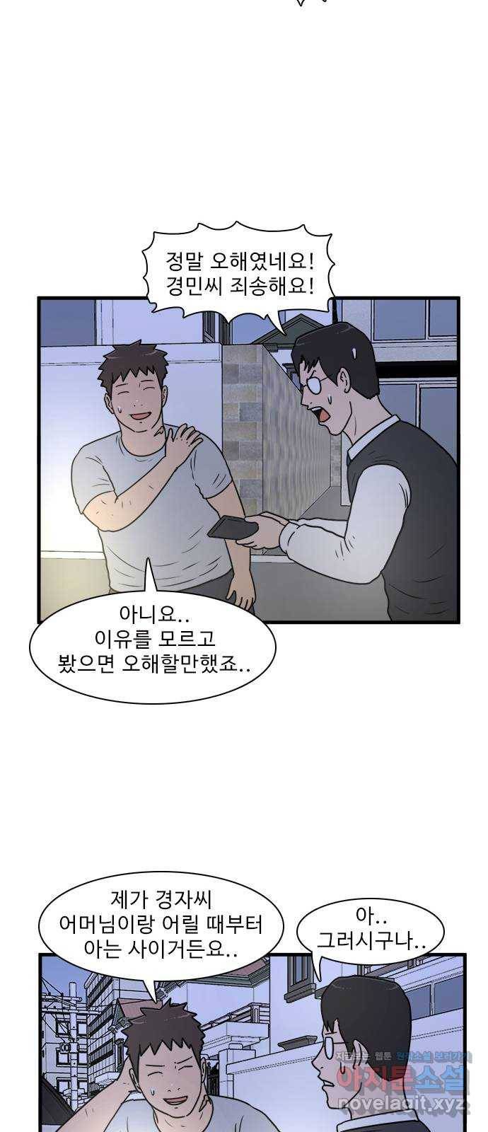 경자 전성시대 58화 7