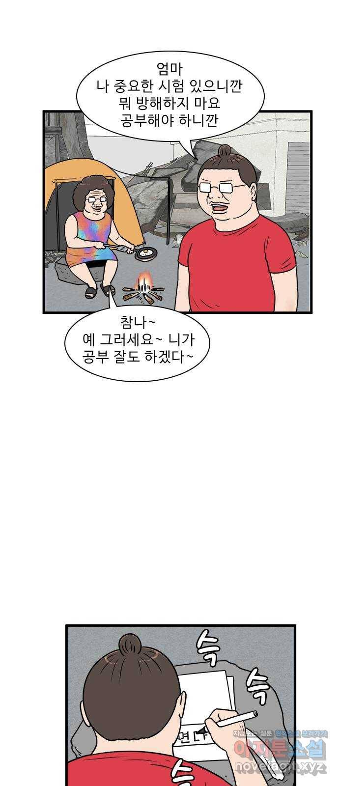 경자 전성시대 58화 12