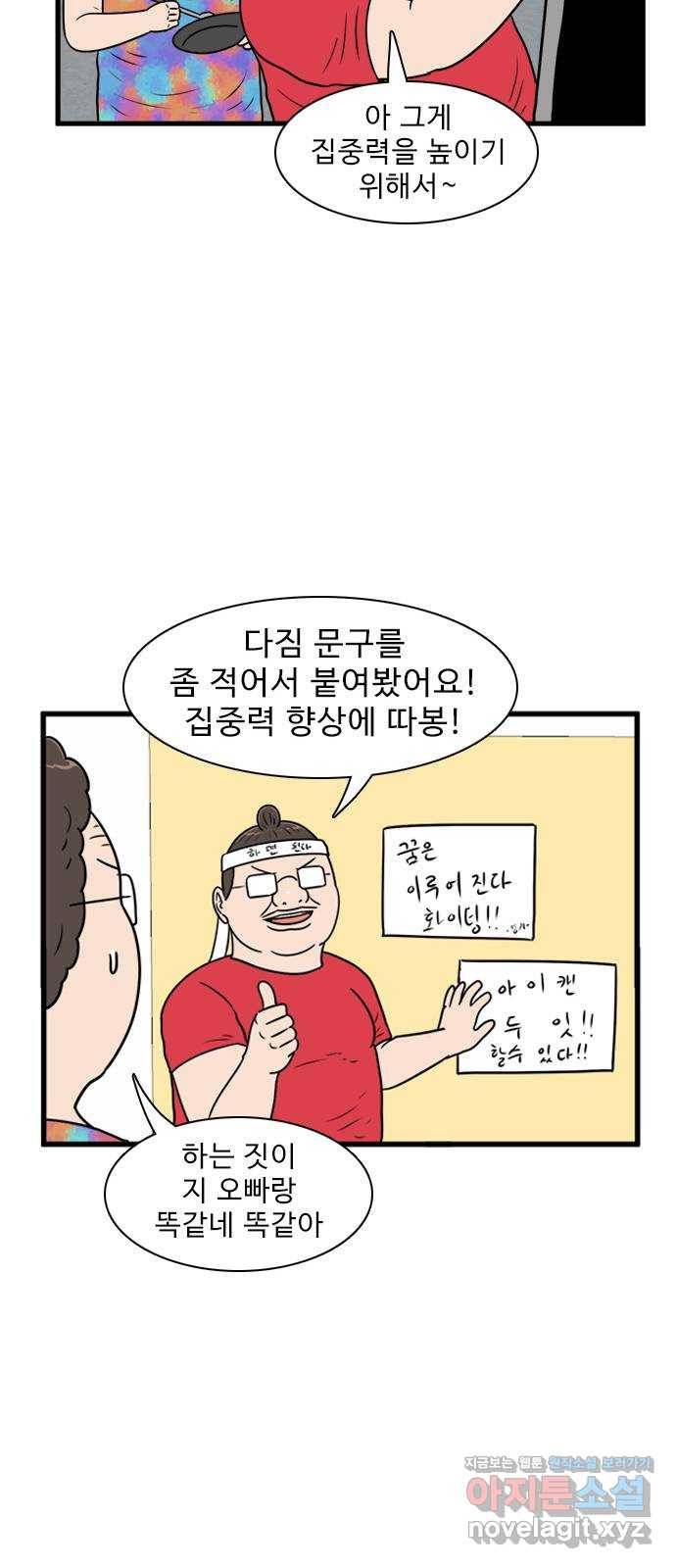 경자 전성시대 58화 14