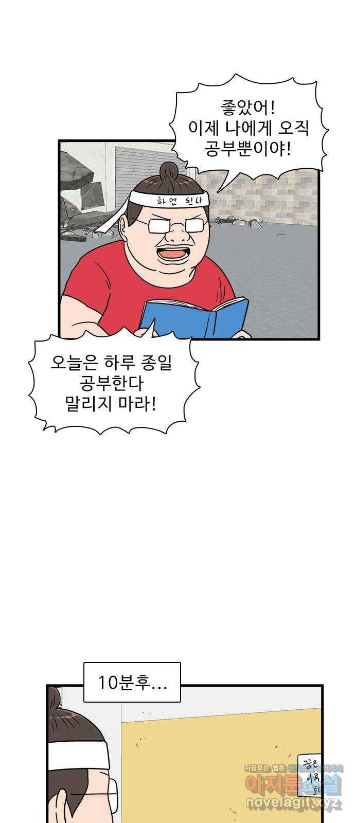 경자 전성시대 58화 15