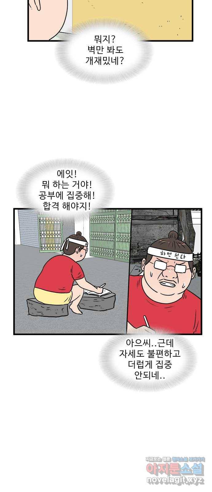 경자 전성시대 58화 16