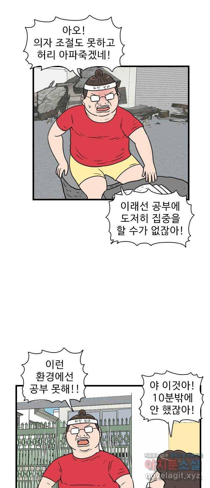경자 전성시대 58화 17