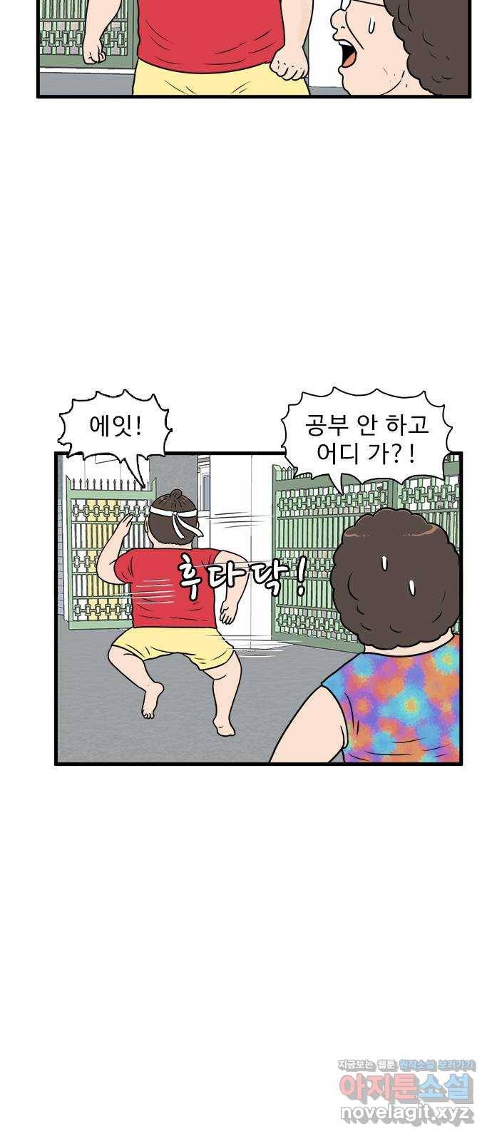 경자 전성시대 58화 18