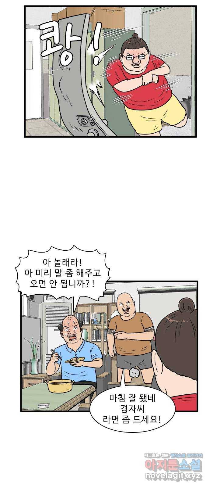 경자 전성시대 58화 19