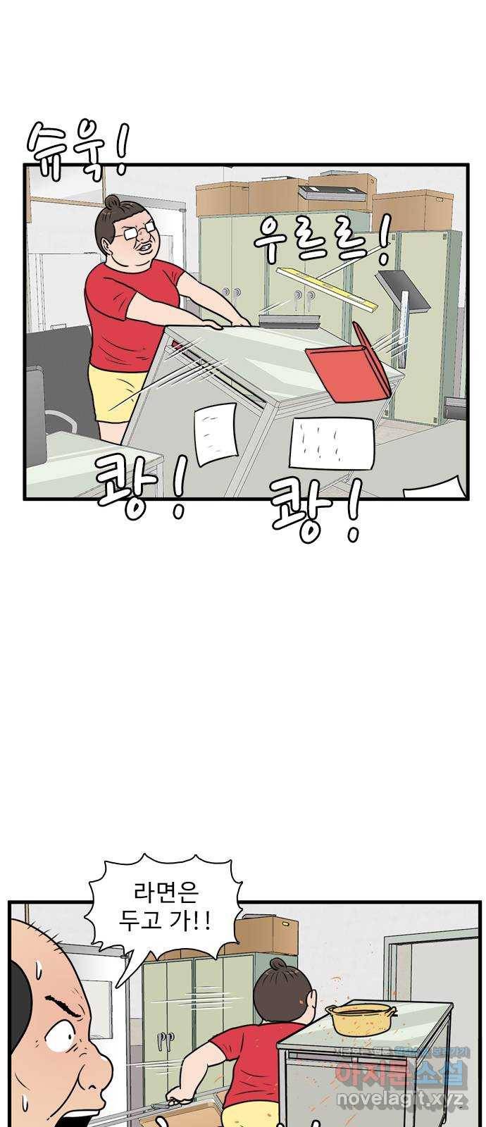 경자 전성시대 58화 20