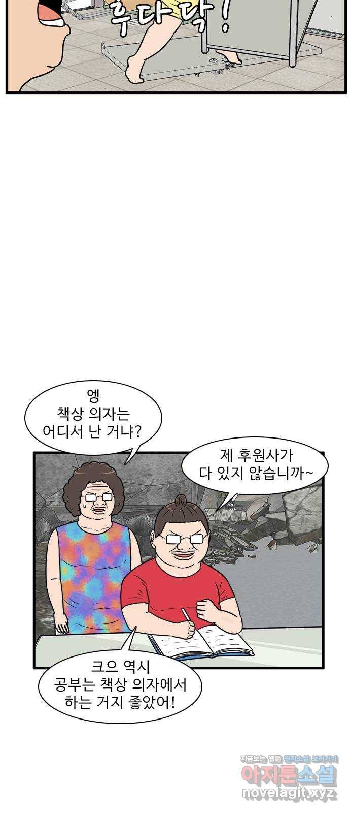 경자 전성시대 58화 21