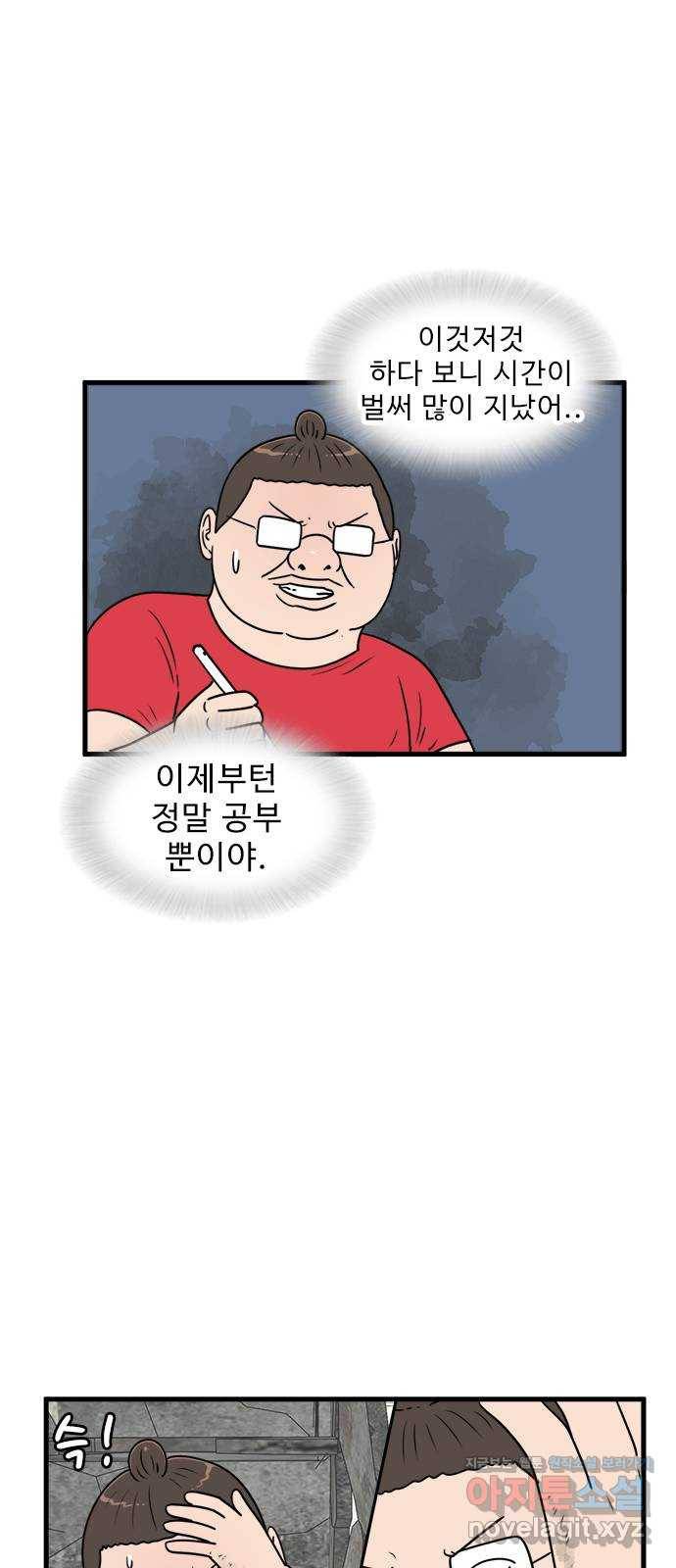 경자 전성시대 58화 22