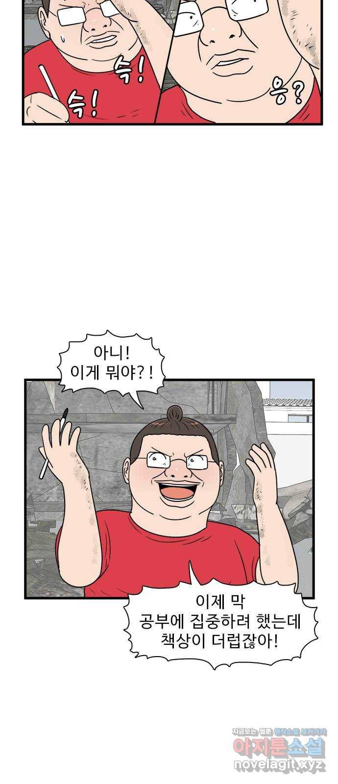 경자 전성시대 58화 23