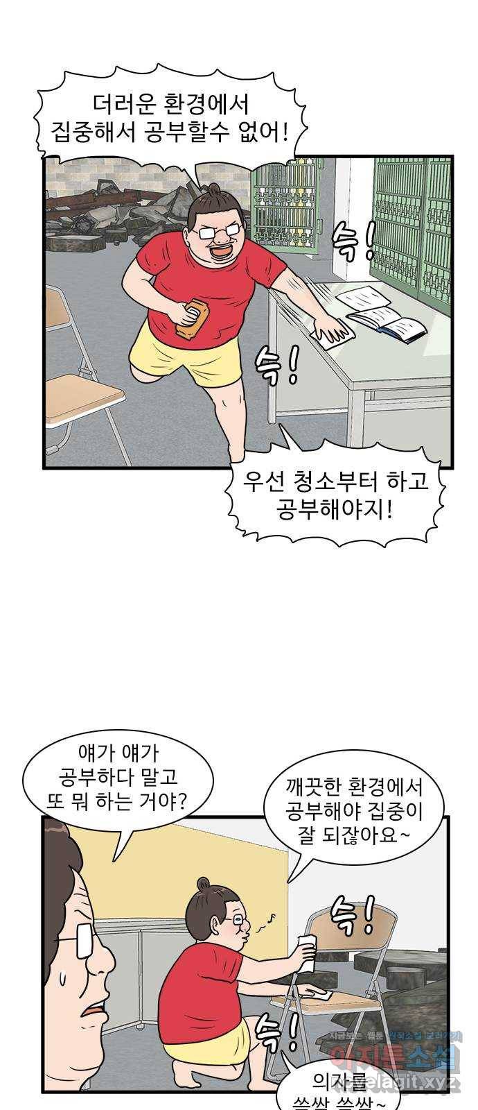 경자 전성시대 58화 24