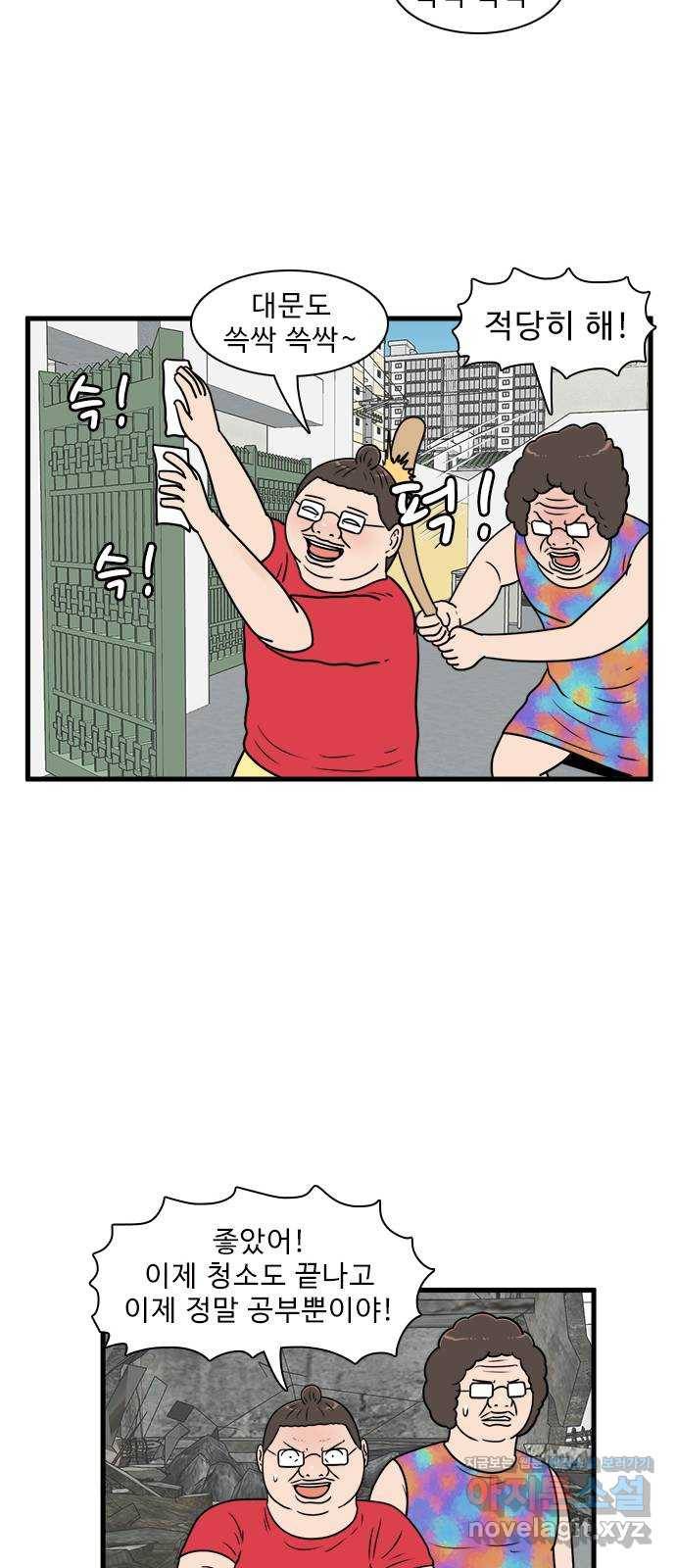 경자 전성시대 58화 25