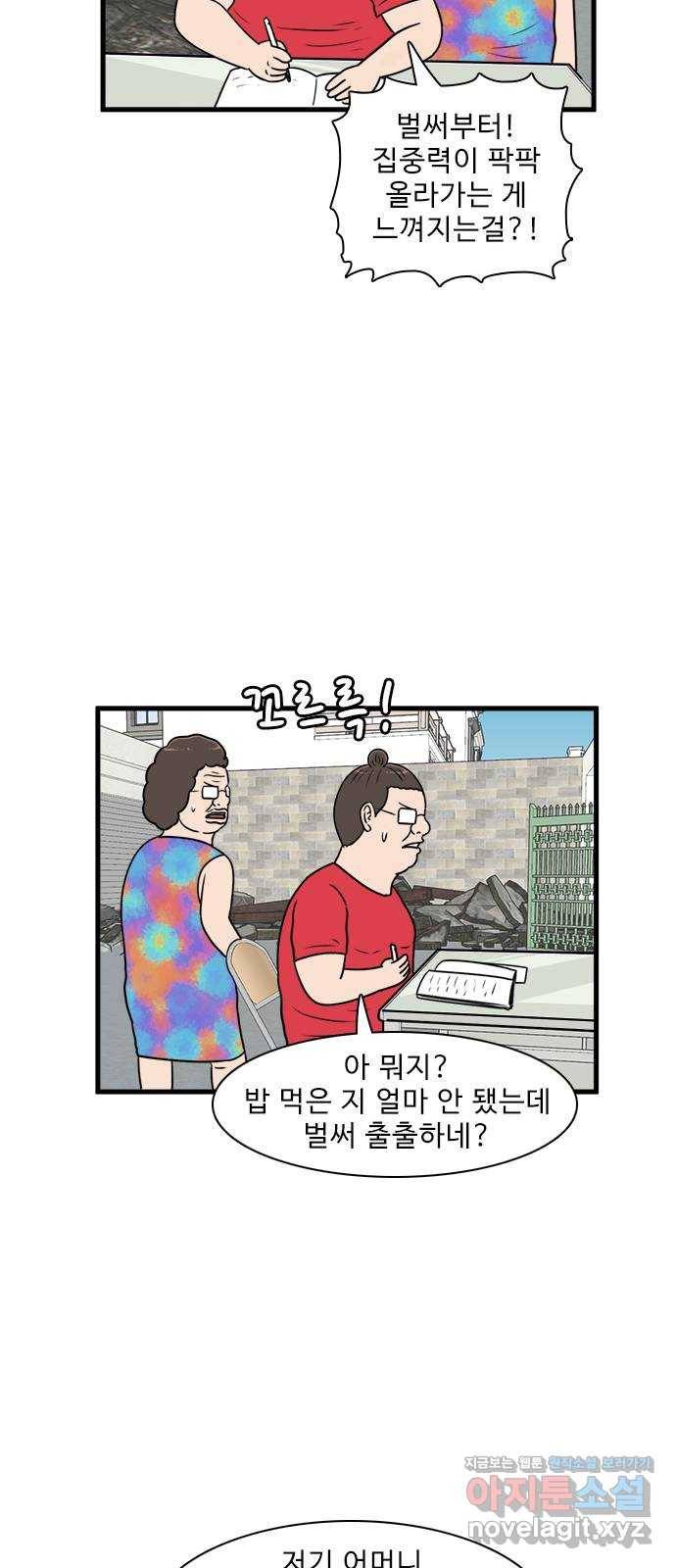 경자 전성시대 58화 26
