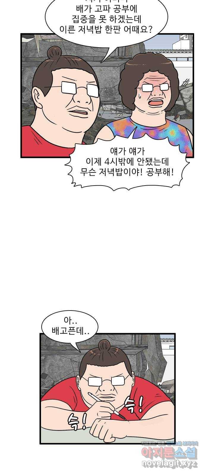 경자 전성시대 58화 27