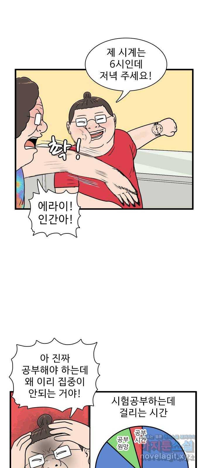 경자 전성시대 58화 28