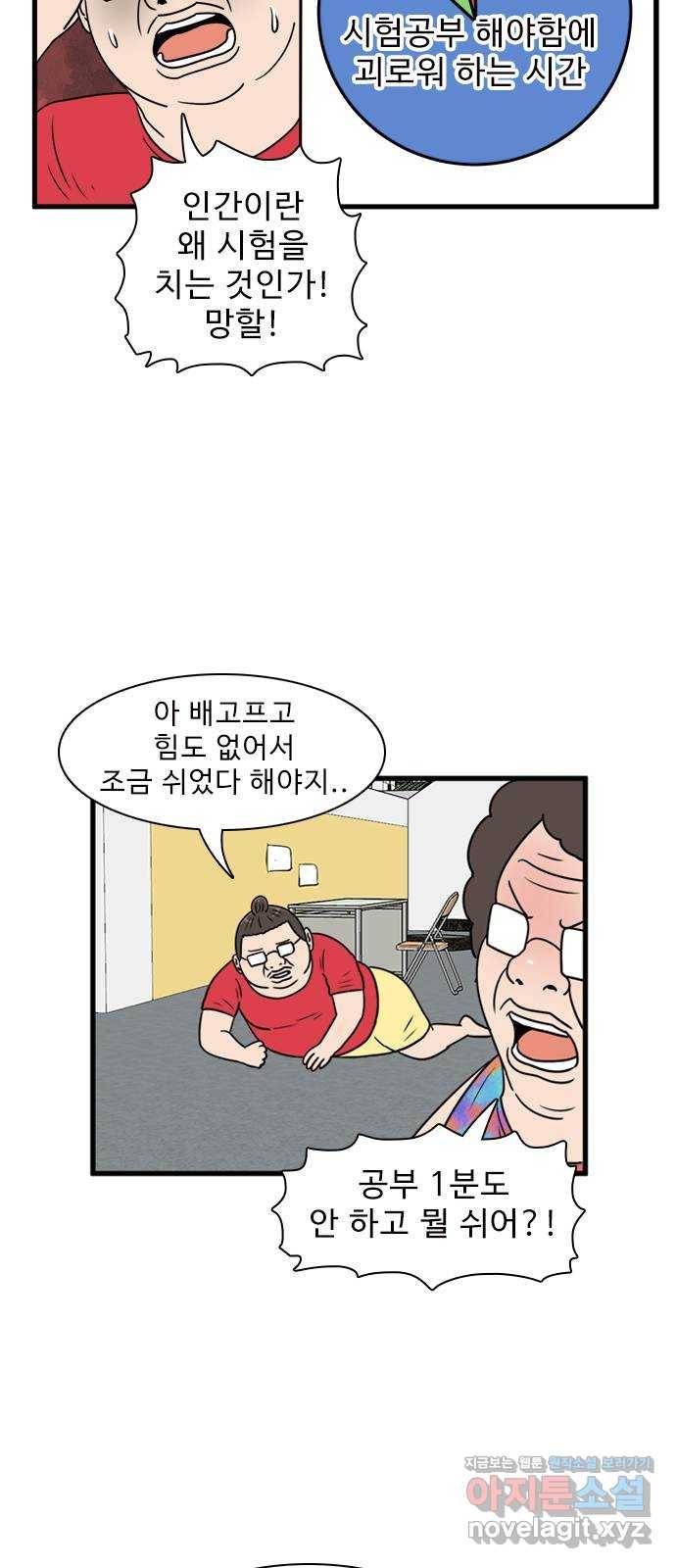 경자 전성시대 58화 29
