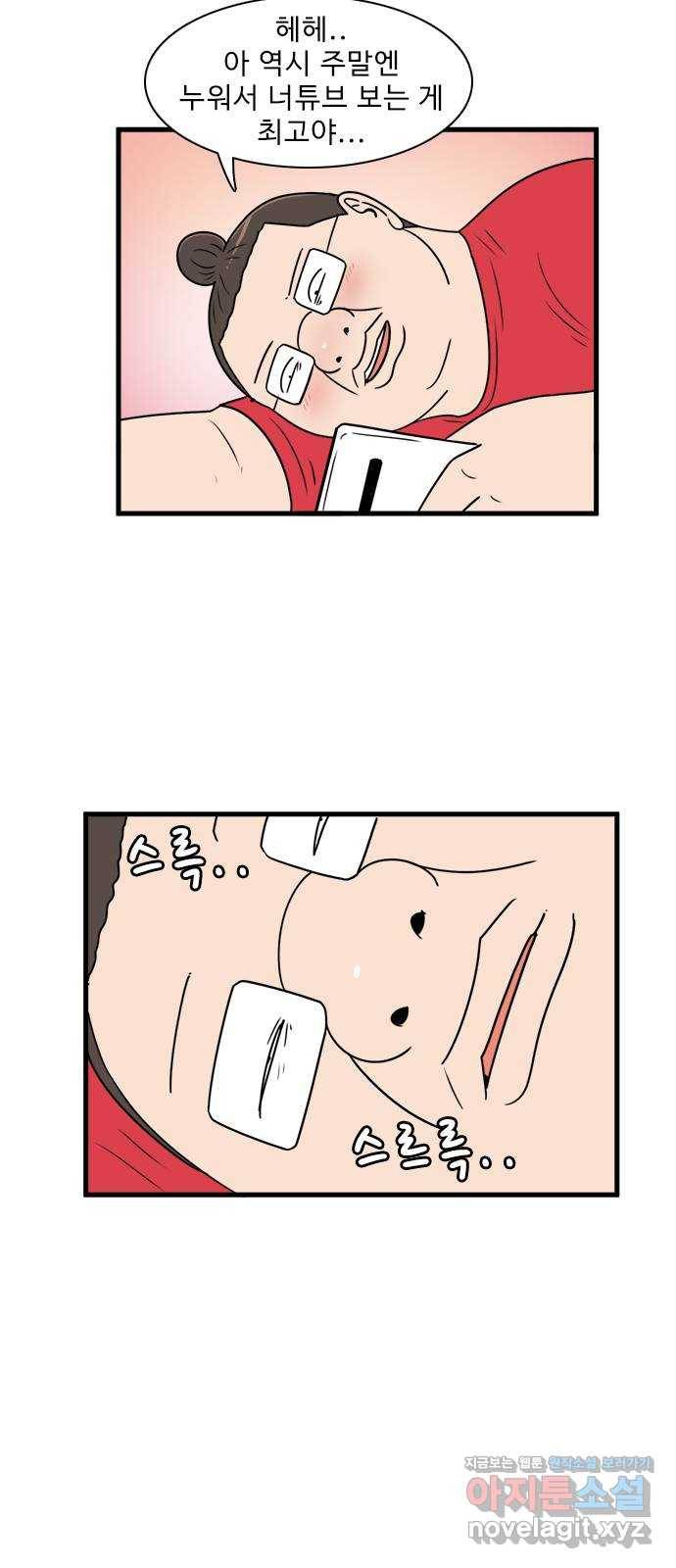 경자 전성시대 58화 30