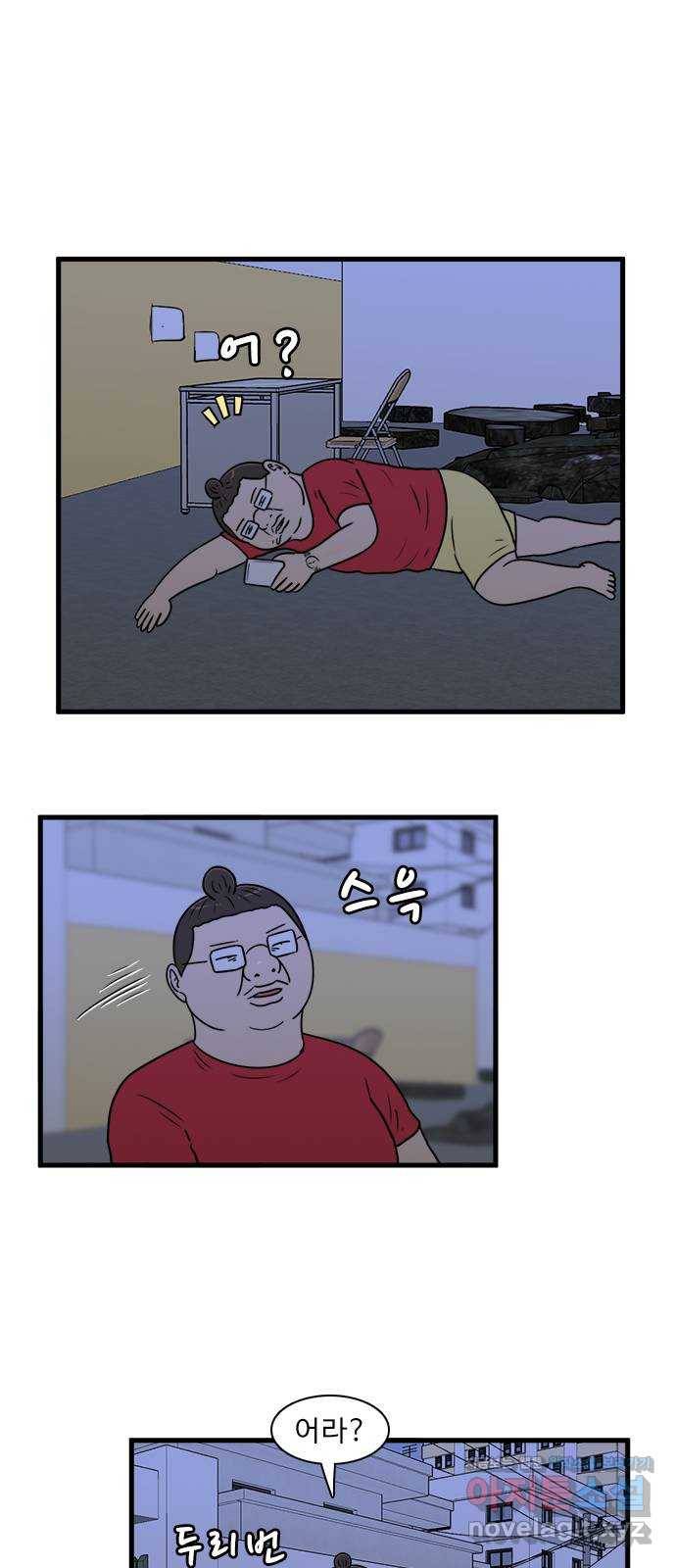 경자 전성시대 58화 31