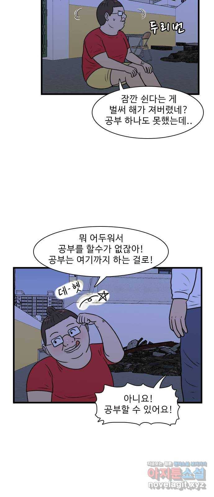 경자 전성시대 58화 32