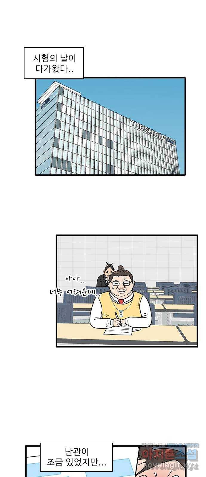 경자 전성시대 58화 35