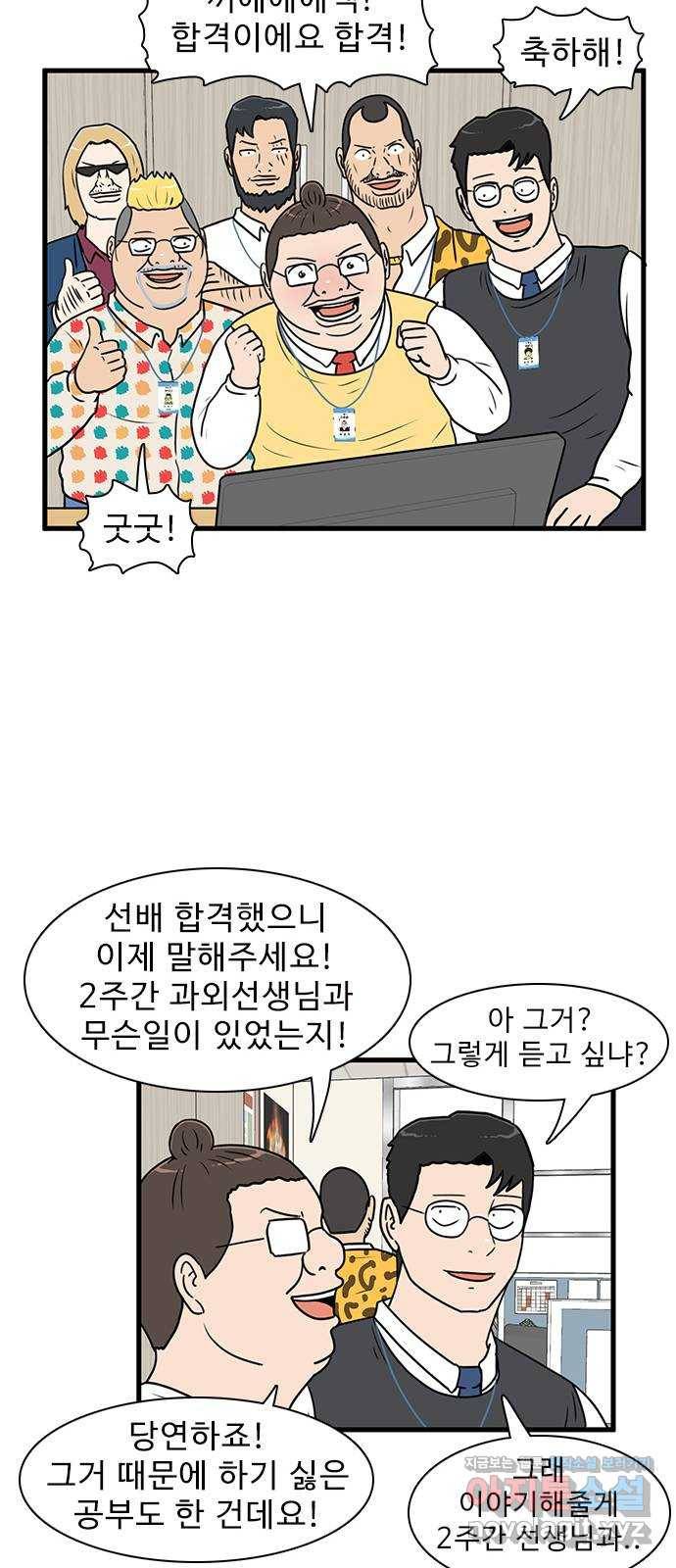 경자 전성시대 58화 37