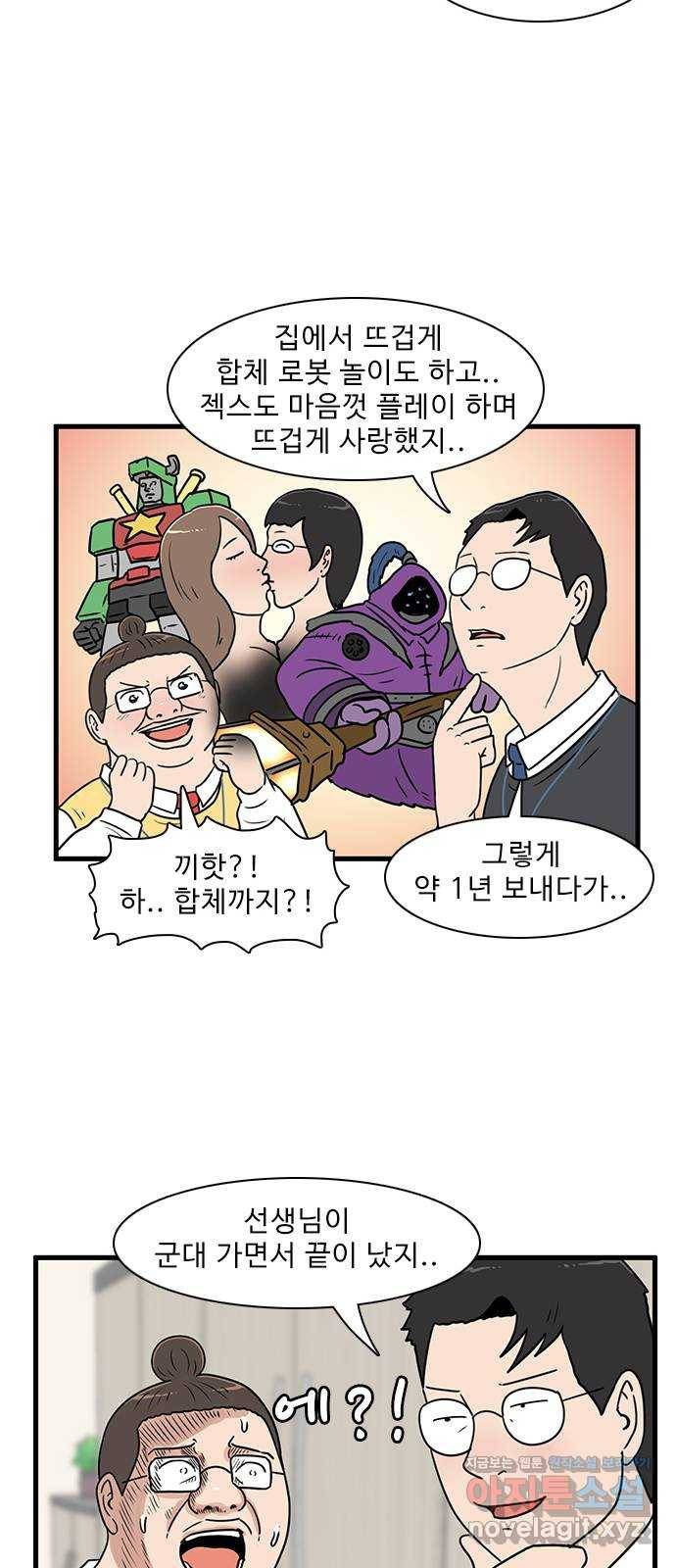 경자 전성시대 58화 38