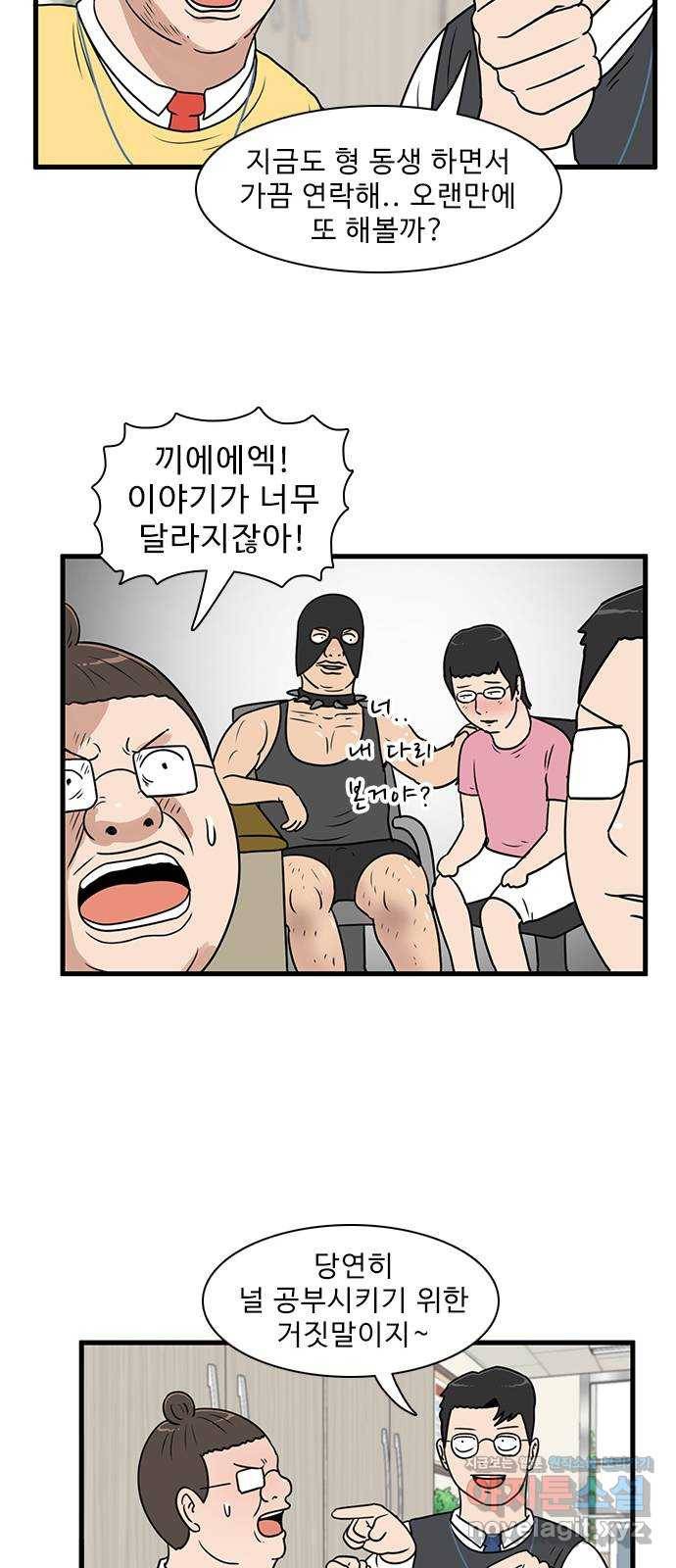 경자 전성시대 58화 39