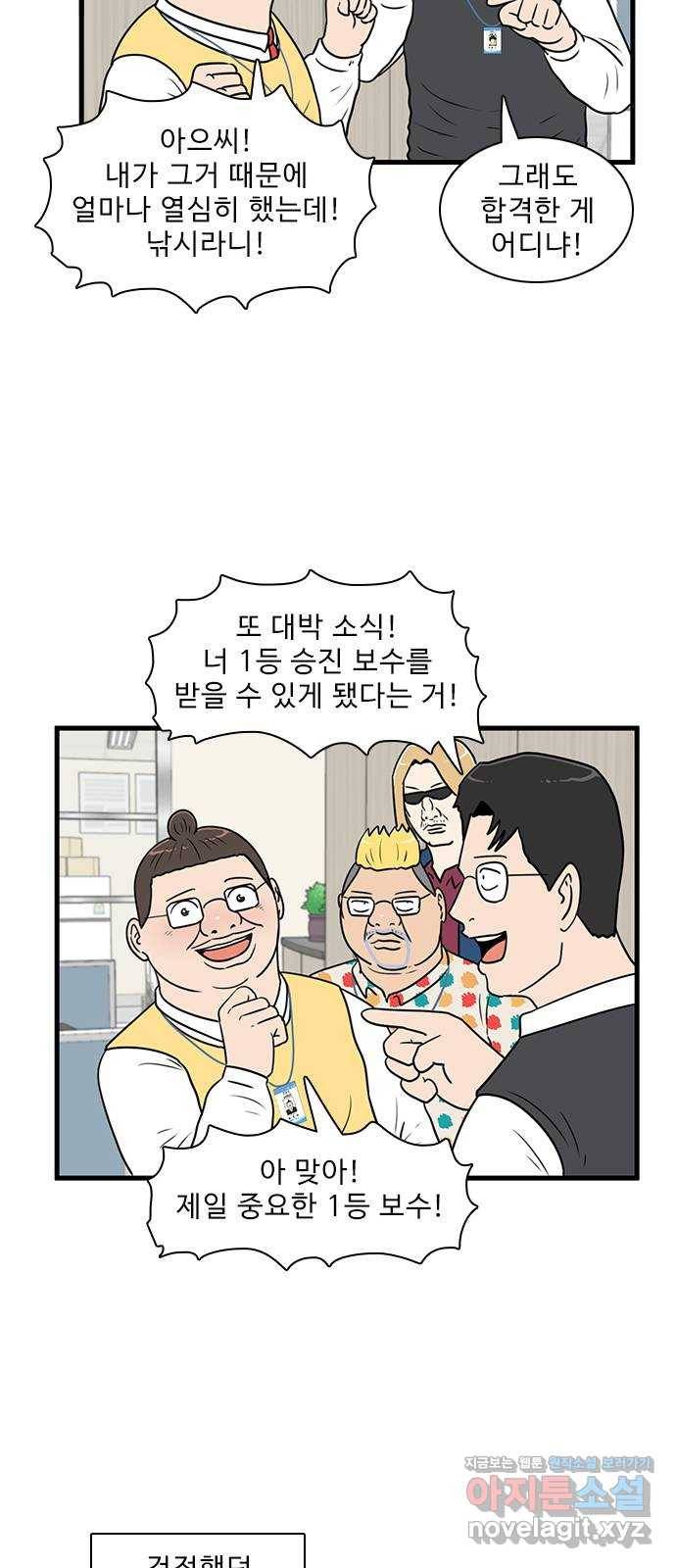 경자 전성시대 58화 40